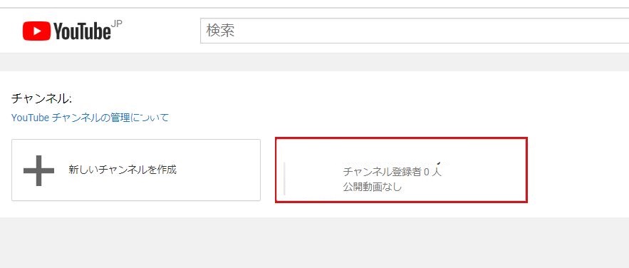 既存googleアカウントで仕事用youtubeチャンネルを開設する方法 わかるらphoto Service