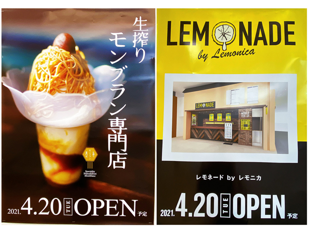 4 オープン イオンモール浜松市野店に生搾りモンブラン専門店オープン わかるらphoto Service